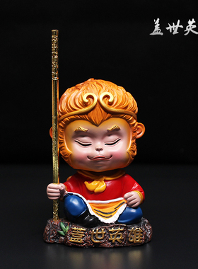 至尊宝悟空齐天大圣摇头车载摆件