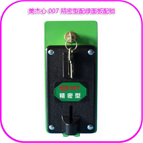 投币器|美杰心MJX007精密型|投币洗衣机|摇摇车|投币机|通用港都| - 图0