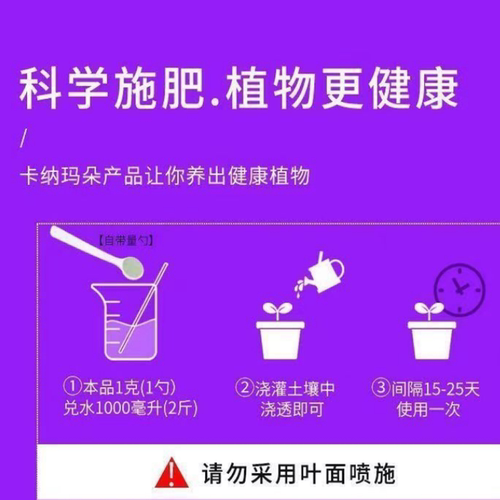 酸宝宝硫酸亚铁花肥茶花栀子花植物养花花卉专用酸性肥料水溶肥 - 图2