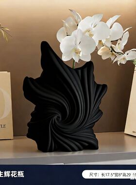 轻奢创意贝壳造型树脂花瓶摆件