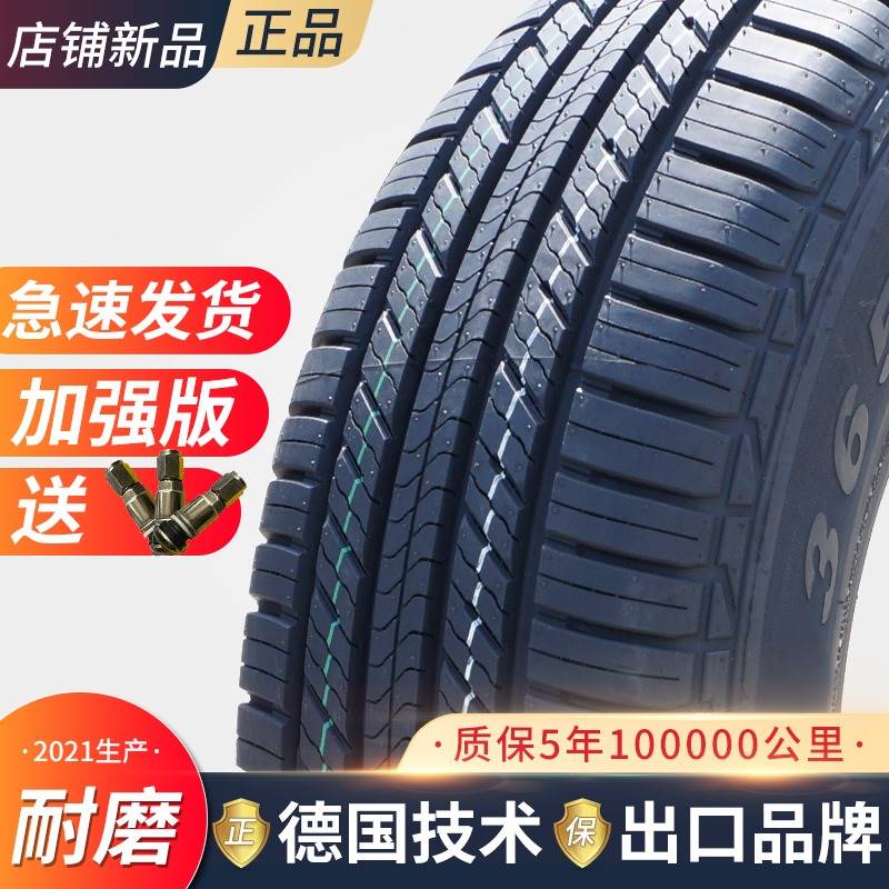 适用于汽车轮胎16570R14正品175/185/195/205/215606570R13R14R15 - 图3