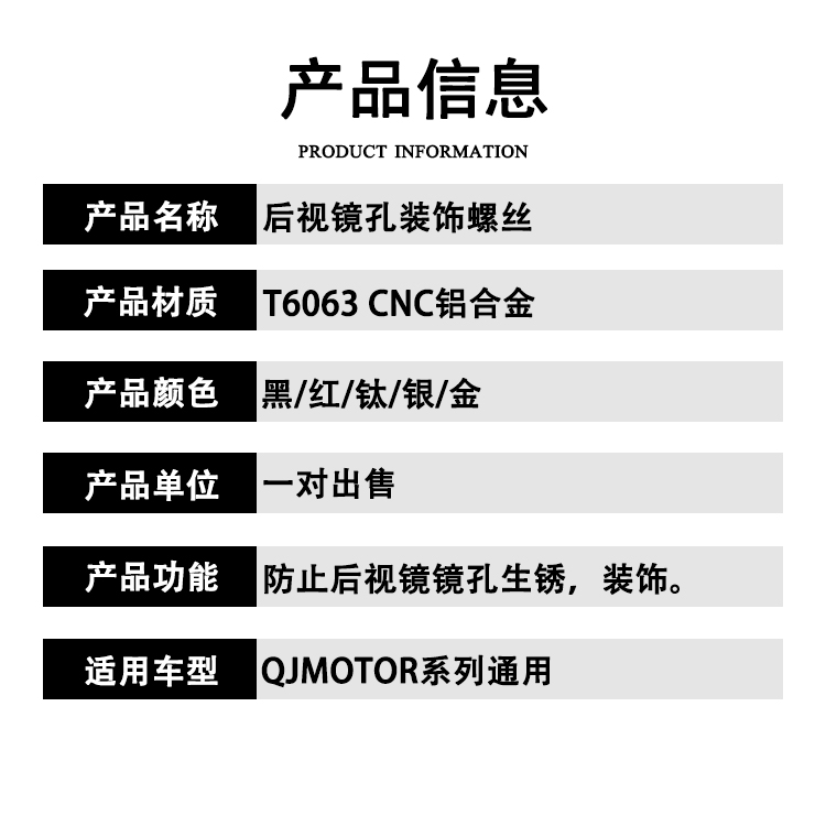 新品适用赛600/250/300改装螺丝帽配件后视镜孔堵头追600SRK350螺-图2