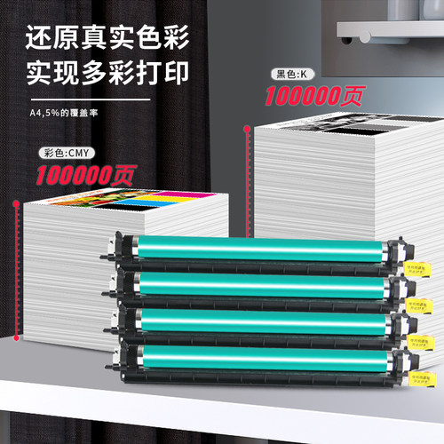 适用富士施乐C2260套鼓IV四代2263硒鼓c2265感光鼓组件V五代7220 7225 7120 7125成像鼓c2560 2060废粉盒3060 - 图2
