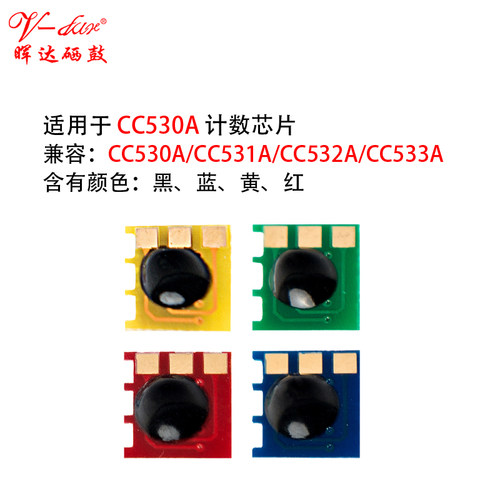 晖达适用惠普hp2025硒鼓芯片CP2024 2026n 2027dn CM2320 m351a hp131a hp305a m476nw cc530a计数芯片 - 图1