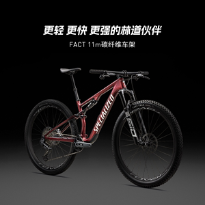 SPECIALIZED闪电 EPIC 8 EXPERT 碳纤维电变避震XC林道软尾山地车