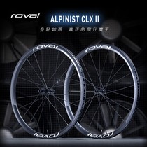 ROVAL ALPINIST CLX II Carbon fiber opening disc brake road wheel set