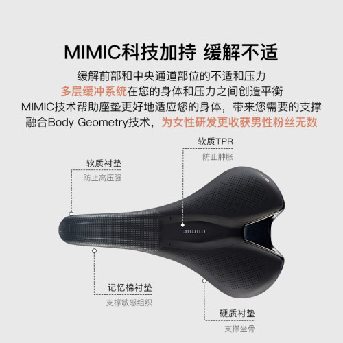 SPECIALIZED闪电 ROMIN EVO MIMIC EXPERT自行车座垫 - 图0