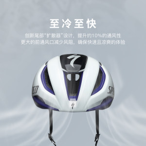 SPECIALIZED闪电 S-WORKS EVADE 3 MIPS 破风气动公路车骑行头盔