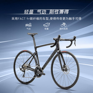 SPECIALIZED闪电 TARMAC SL7 SPORT 碳纤维气动竞速公路自行车