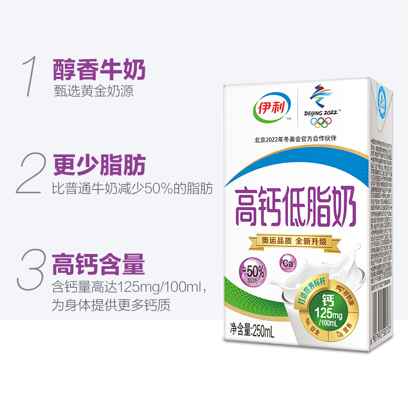  趣童食品纯牛奶