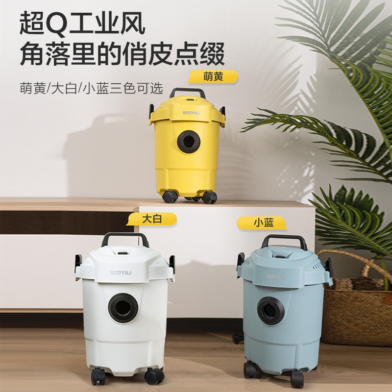 亿力吸尘器大吸力家用吸拖一体机美缝专用小型装修干湿桶式工业用