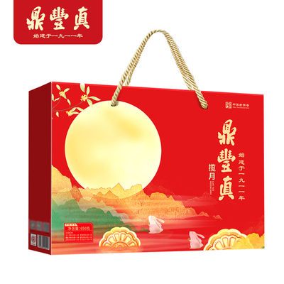 鼎丰真揽月礼盒中秋节精美传统月饼长春特产送礼佳品650g