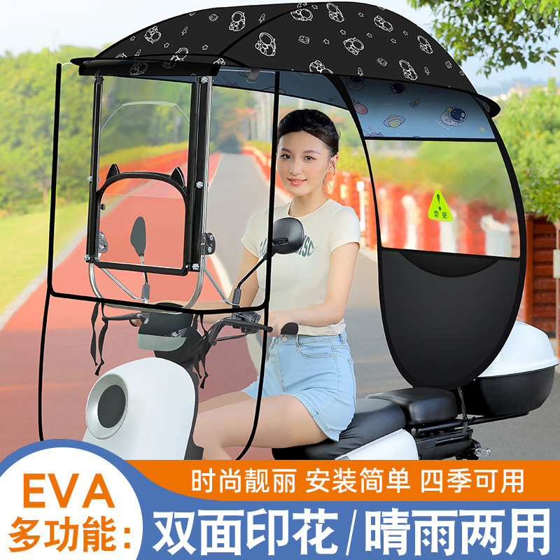 电动车雨棚加大侧挡风罩新款电瓶车遮雨棚防晒挡雨摩托车遮阳雨伞,淘宝优惠券,粉丝福利购,淘宝优惠卷