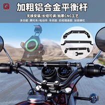 Kaiweg motorcycle balance lever tap to add aluminum alloy drawbar pedal electric car with crossbar expansion bracket