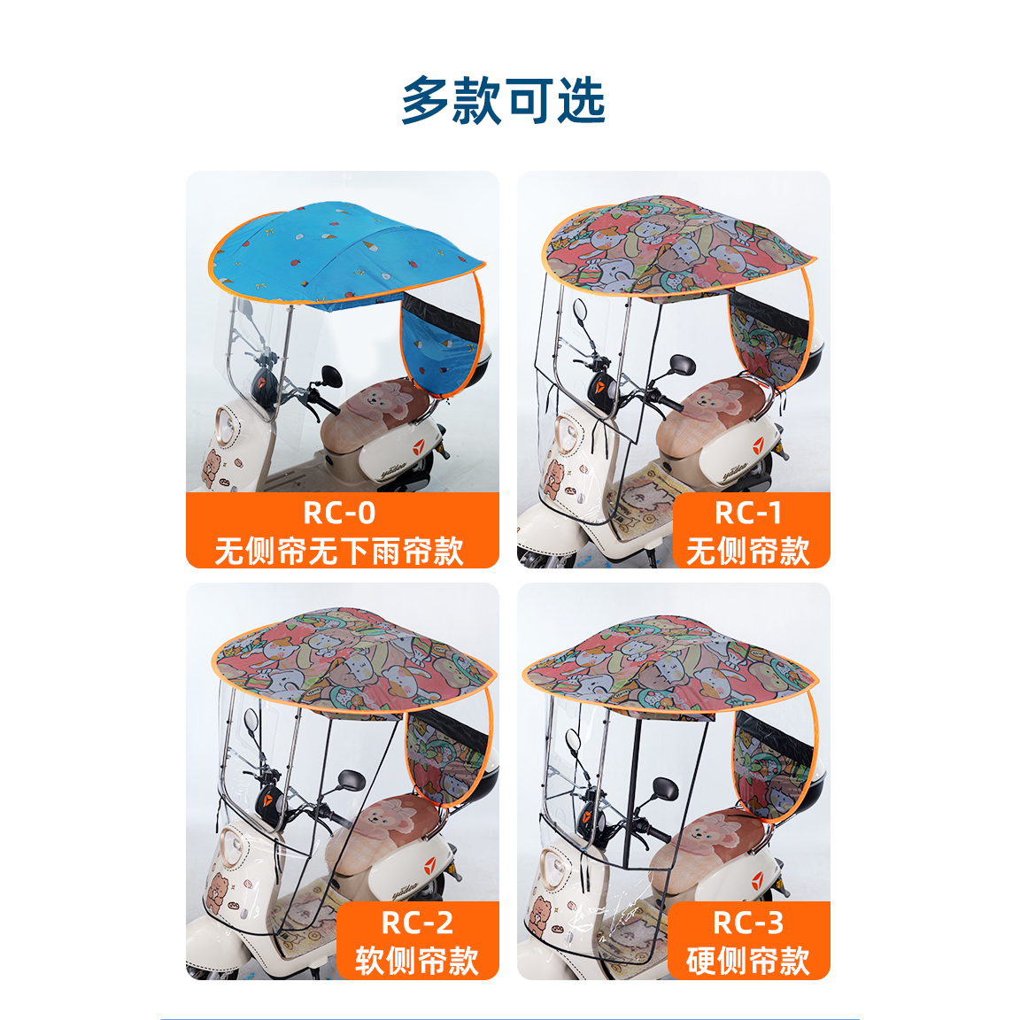 电动车侧帘雨棚蓬新款电瓶车加大遮雨棚防晒挡风罩摩托遮阳防晒伞 - 图1