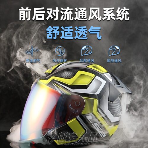 LS2半盔摩托车男3c头盔电瓶电动车大码安全帽蓝牙女四季通用夏608 - 图1