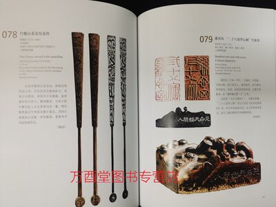 竹镂文心 竹刻珍品特集另荐竹缘匠心竹器嘉定竹刻海外遗珍竹素流芳周颢艺术特集金石筼筜金西厓艺术特展中国竹雕明清 虎窝淘