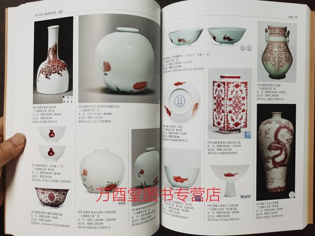 2021 Antique Auction Porcelain and Recommended Calligraphy and Painting Miscellaneous