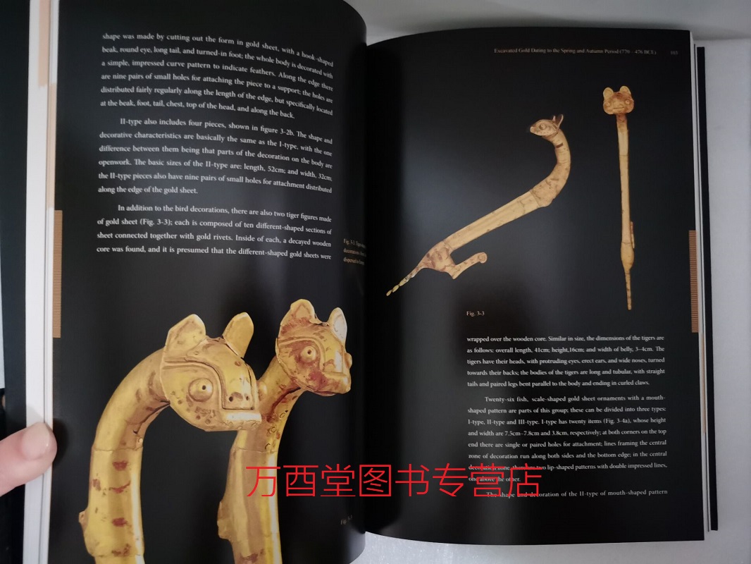 【英文版】Gold in Ancient China（2000-200BCE）先秦金器另荐内蒙古珍宝金银器错彩镂金浙江镇江出土金银器西安文物精华-图1