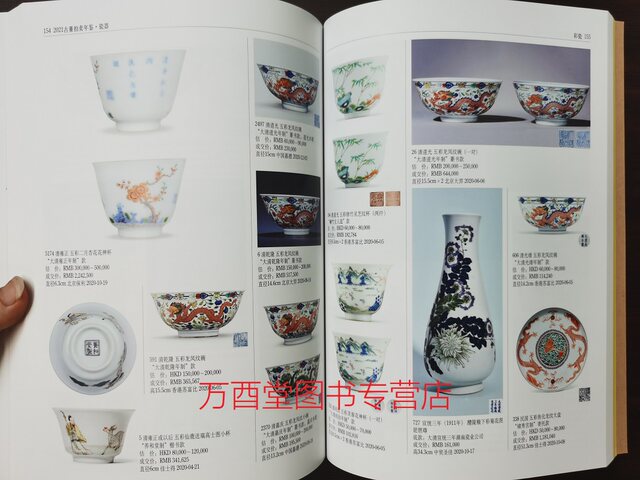 2021 Antique Auction Porcelain and Recommended Calligraphy and Painting Miscellaneous