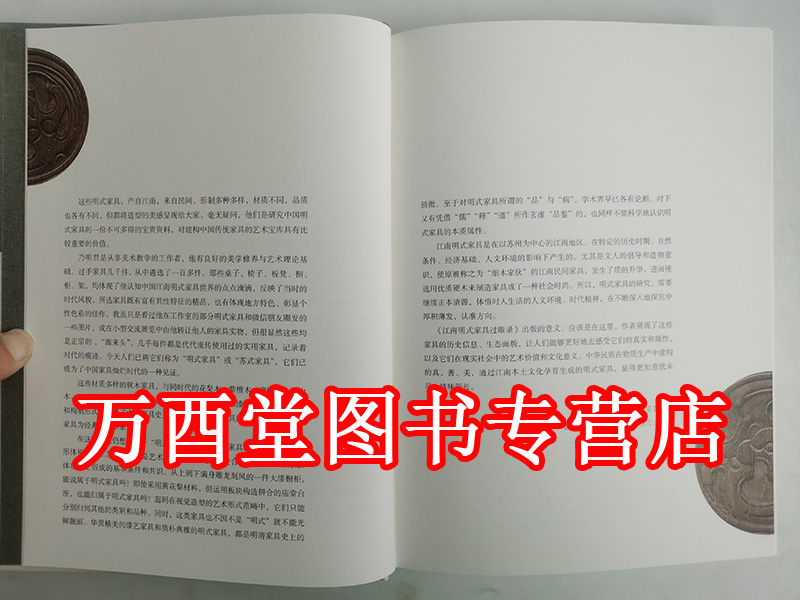 【陈乃明 著】江南明式家具过眼录 另荐二十年经眼录 一章木椅 研究珍赏 图案 明清宫廷家具二十四讲 伍嘉恩 田家青 鉴赏与研究 二