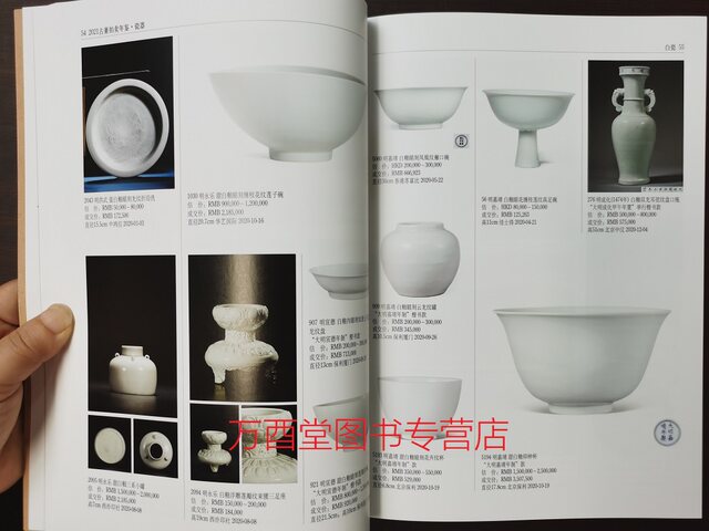 2021 Antique Auction Porcelain and Recommended Calligraphy and Painting Miscellaneous