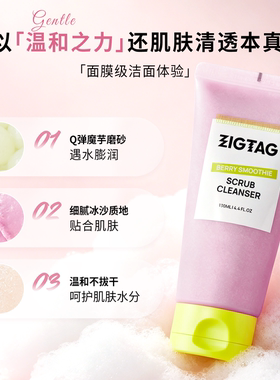 倪初魔芋洁面乳洗卸一体保湿温和