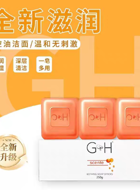吉安利达润肤滋养香皂3块250g