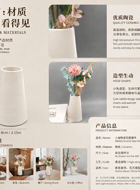 兔子造型陶瓷花瓶现代简约白色客厅桌面插花摆件家居装饰陶瓷花瓶