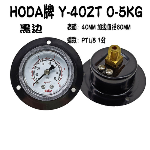 HODA轴向带边压力表面板式气动气压表Y40ZTY50ZTY60ZT真空表10KG - 图1