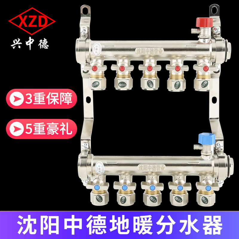 全铜一体地暖分水器家用全套阀门配件暖气地热管分集水器沈阳中德 - 图0