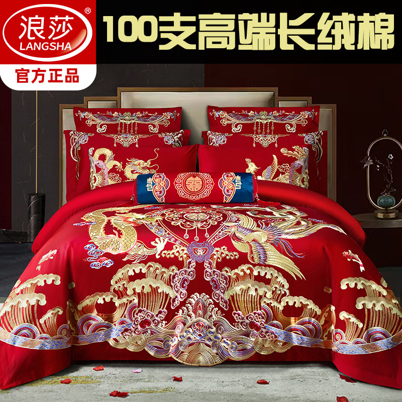 100S长绒棉婚庆四件套大红全棉结婚龙凤刺绣喜被婚礼新婚床上用品,淘宝优惠券,粉丝福利购,淘宝优惠卷