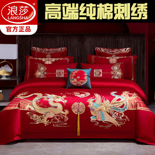 浪莎全棉婚庆四件套新婚床品多件套纯棉被套大红结婚房喜庆套件