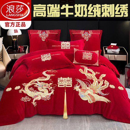 牛奶绒四件套结婚大红色冬季珊瑚绒婚庆刺绣喜庆加厚保暖宝宝绒 - 图3