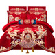 浪莎全棉婚庆四件套新婚床品多件套纯棉被套大红结婚房喜庆套件