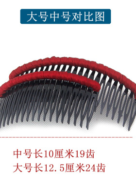 碎发发梳布艺插梳简约