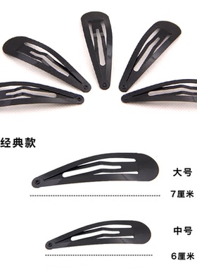 黑色烤漆简约BB夹刘海夹发卡
