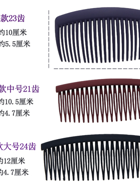 简约磨砂发梳插梳成人发卡子碎发
