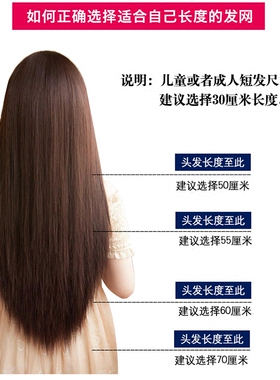 隐形发网职业头饰空姐儿童跳舞