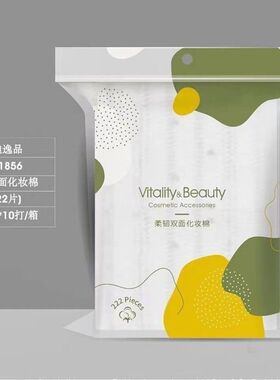 三迪双面压边化湿敷棉片222片1包厚卸妆棉亲肤温和清洁不掉絮