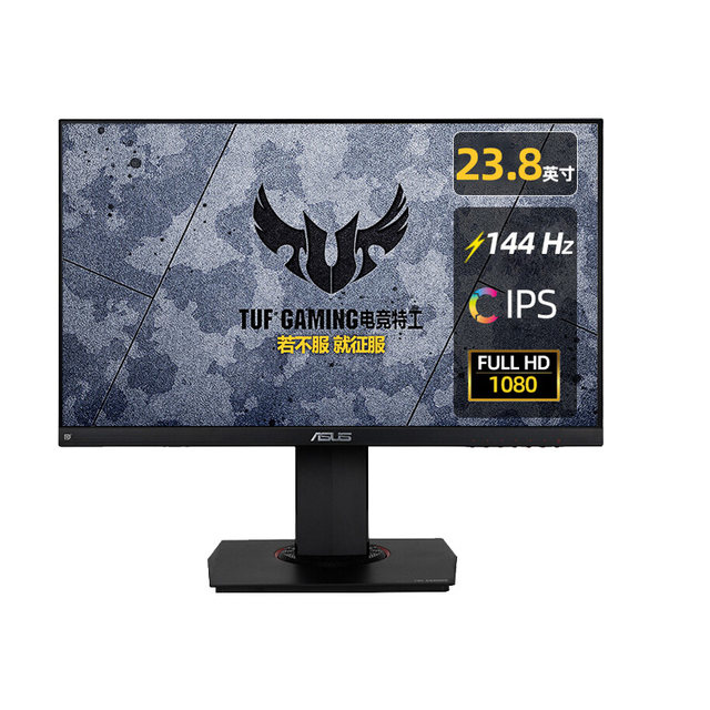 Asus Asus Vg249q Monitor 24 Inch 144hz Gaming Ips Screen Computer Display Lifting Rotation