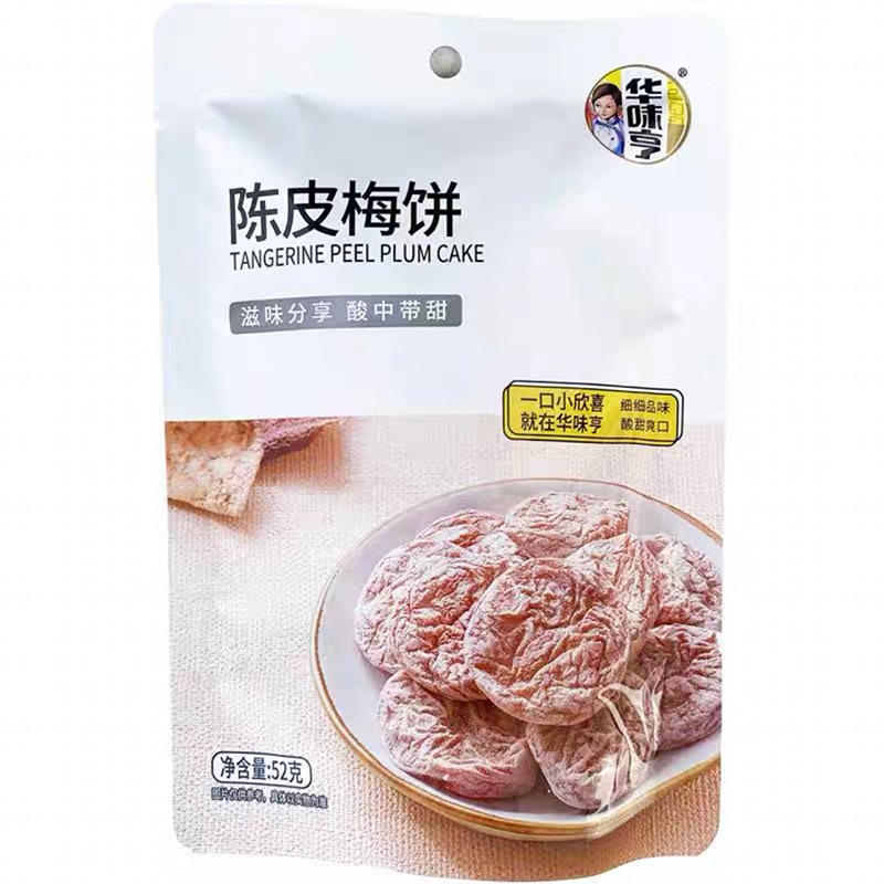 华味亨陈皮梅饼梅片日式梅饼 52g袋装青梅无核蜜饯话梅酸甜零食 - 图0