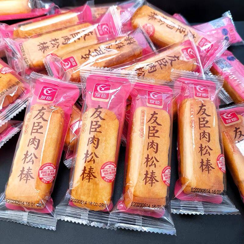 【新生产】友臣肉松饼肉松棒福建特产牛可可早餐糕点心小面包批发,淘宝优惠券,粉丝福利购,淘宝优惠卷