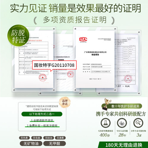 有情生姜防脱洗发水男女控油育发固发洗发露官方正品产后脱发专用 - 图3