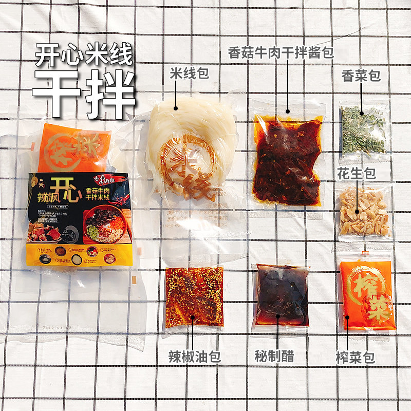 徐州开心米线方便速食肉酱米线酸辣牛肉酱香米线徐州特产螺蛳粉,淘宝优惠券,粉丝福利购,淘宝优惠卷