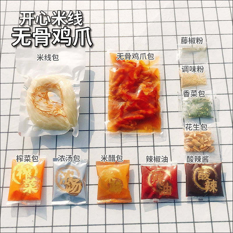 徐州开心米线方便速食肉酱米线酸辣牛肉酱香米线徐州特产螺蛳粉,淘宝优惠券,粉丝福利购,淘宝优惠卷