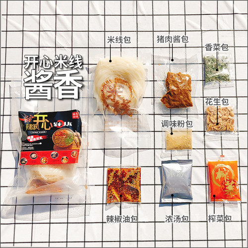 徐州开心米线酱香酸辣麻辣牛肉米粉方便速食袋装正宗徐州米线特产 - 图1