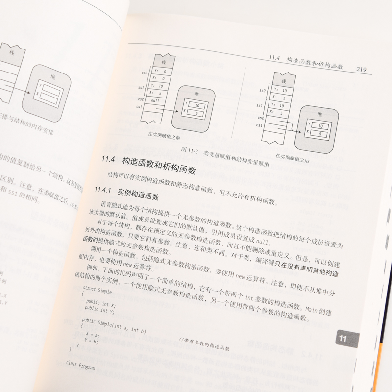 【官方旗舰店】C#图解教程第5版 C#编程从入门到精通机器学习自学C#项目开发实战计算机电脑应用基础网络编程设计教材书籍-图2