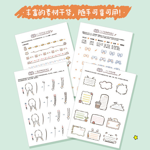 【出版社旗舰店】你的头像超可爱 iPad+手绘Q版头像教程 哈哈昂萌系手帐简笔插画素材漫画人物绘画少女漫画手绘procreate人民邮电 - 图3