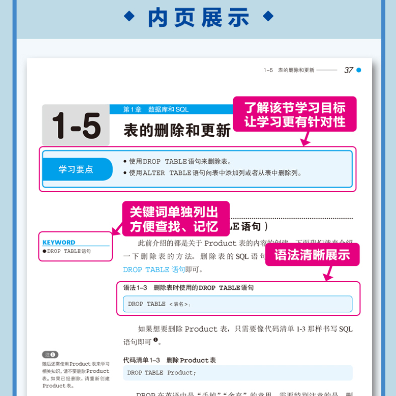 【官方旗舰店】 SQL基础教程第2二版 SQL基础教程数据库编程 SQL菜鸟进阶 sql语言数据库基础教程书籍sql数据库开发sql-图2